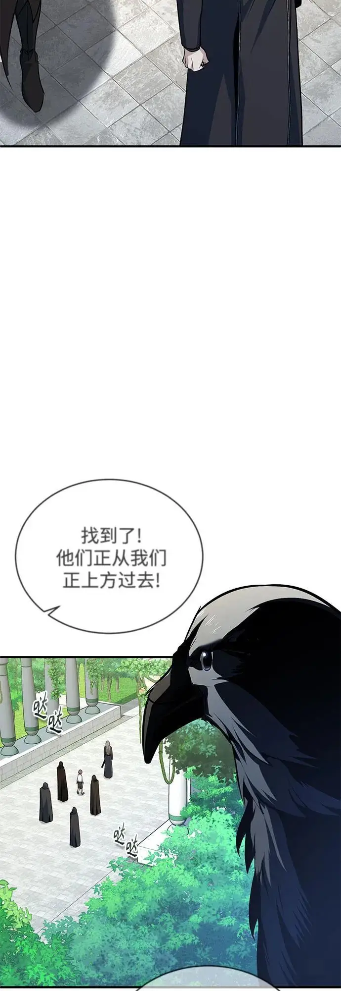 《魔法学院的伪装教师》[第139话] 突击图32