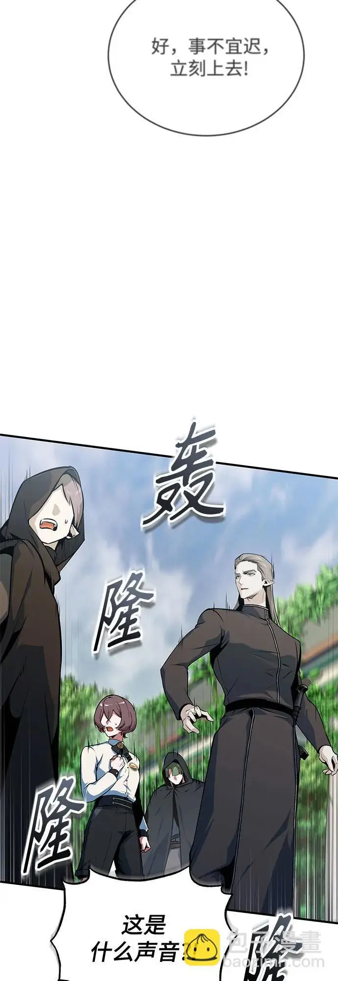 《魔法学院的伪装教师》[第139话] 突击图33