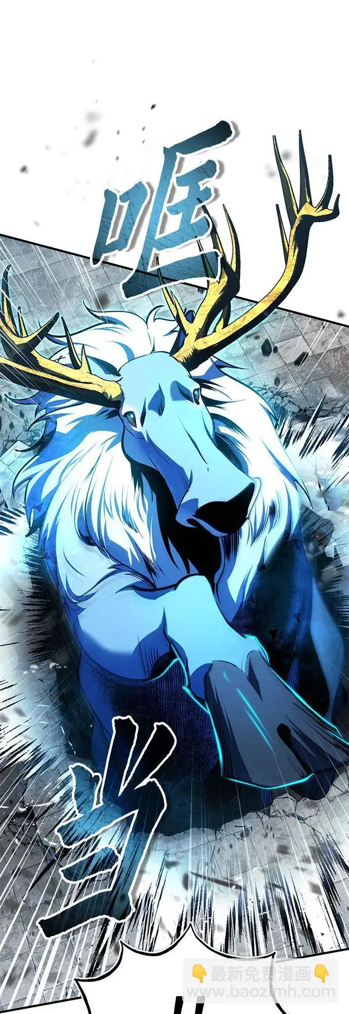 《魔法学院的伪装教师》[第139话] 突击图35