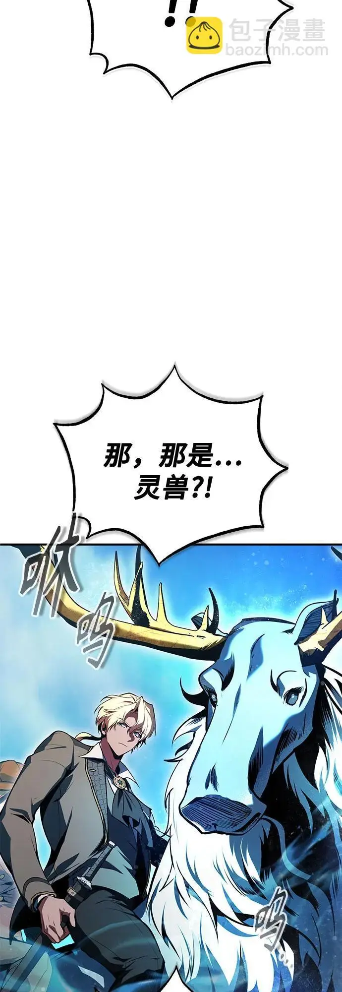 《魔法学院的伪装教师》[第139话] 突击图36