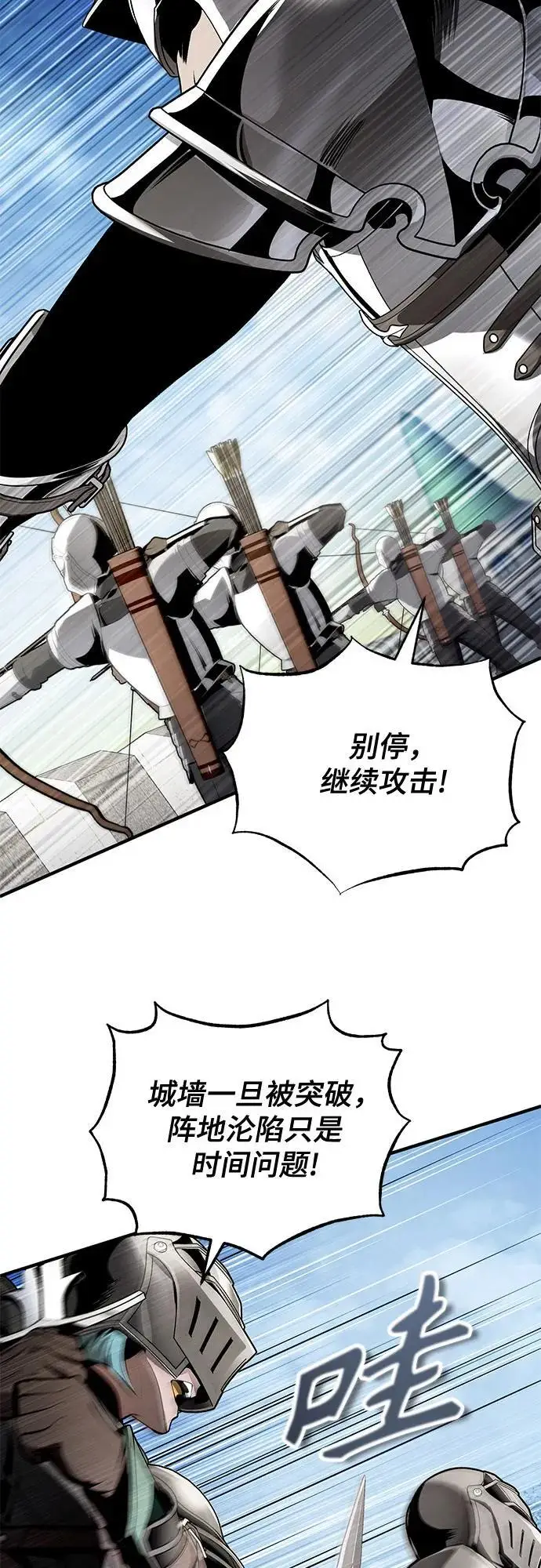 《魔法学院的伪装教师》[第139话] 突击图4