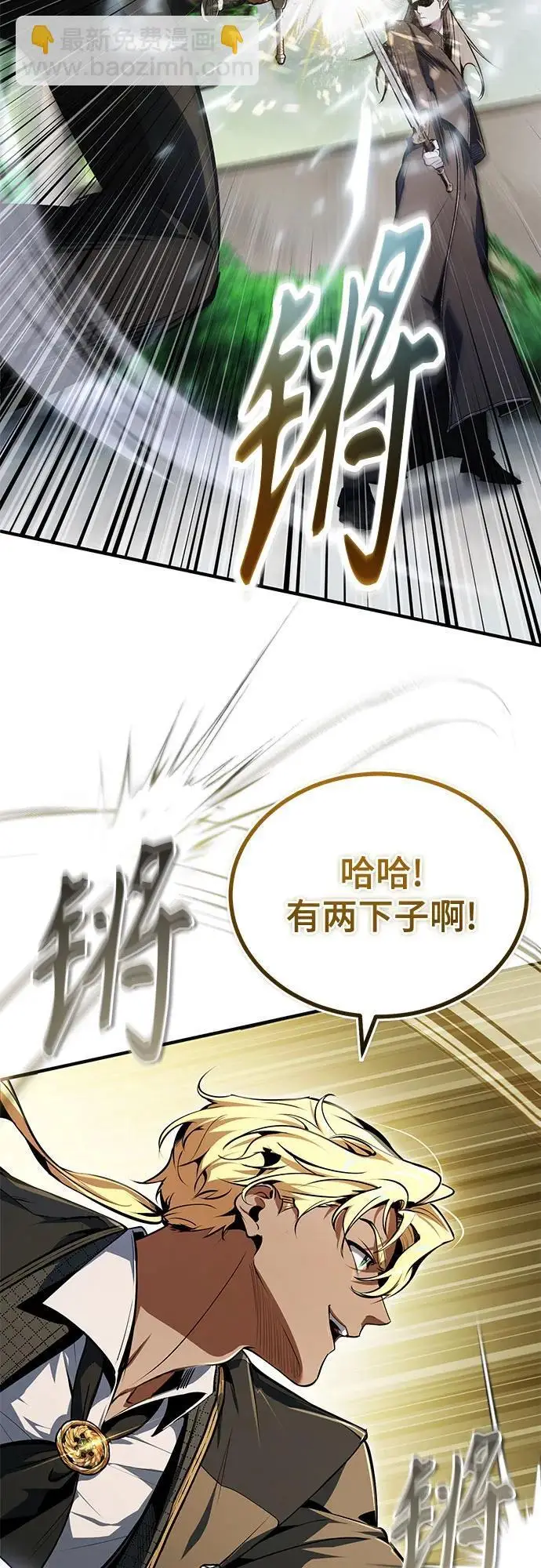 《魔法学院的伪装教师》[第139话] 突击图45