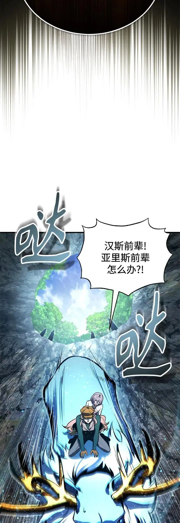 《魔法学院的伪装教师》[第139话] 突击图49