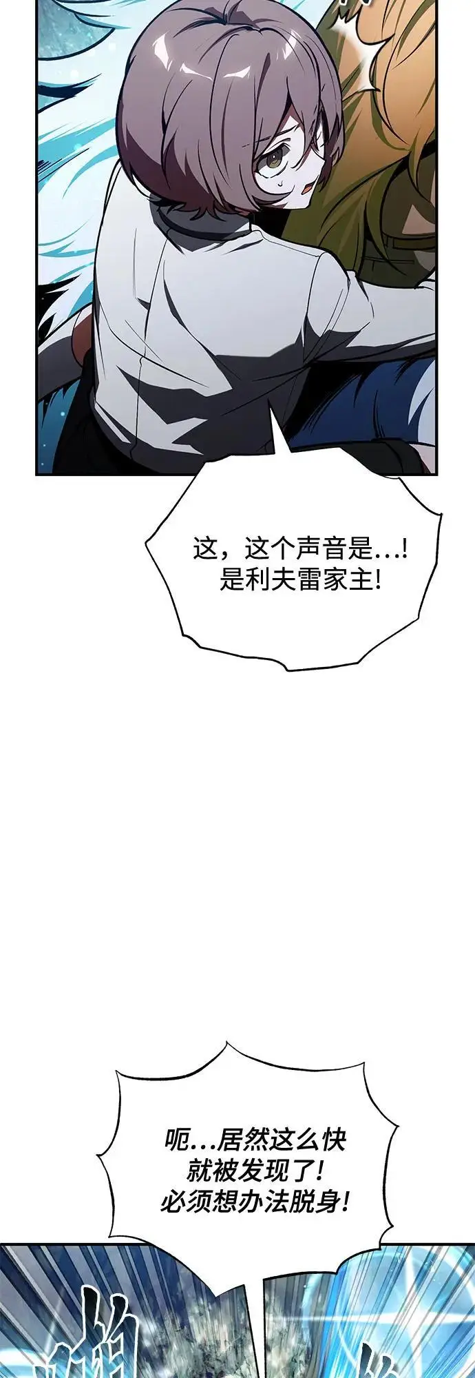 《魔法学院的伪装教师》[第139话] 突击图53