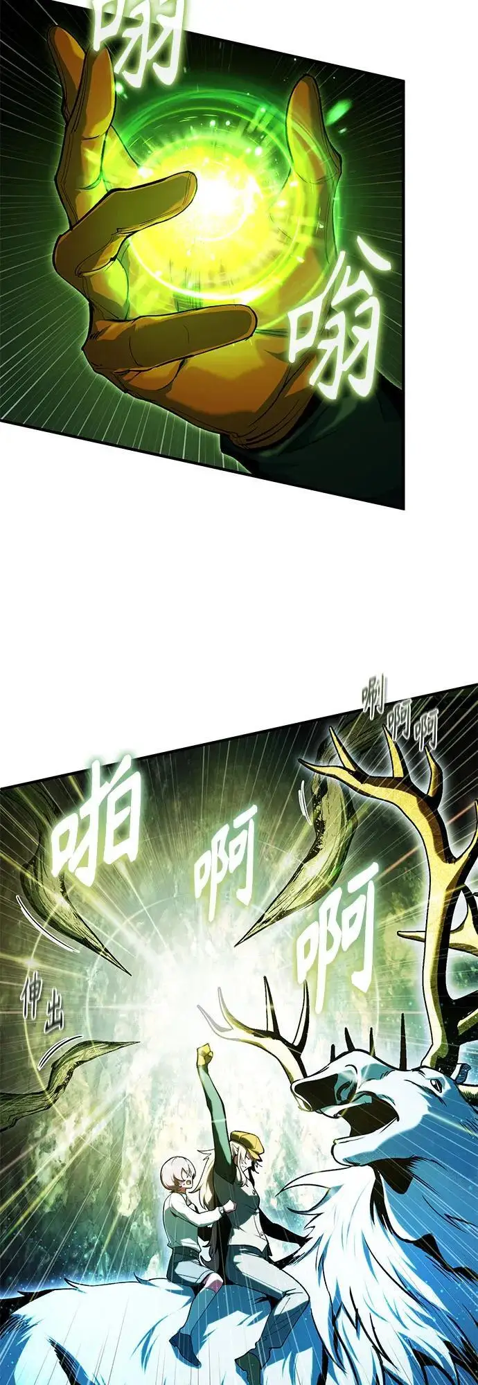 《魔法学院的伪装教师》[第139话] 突击图55