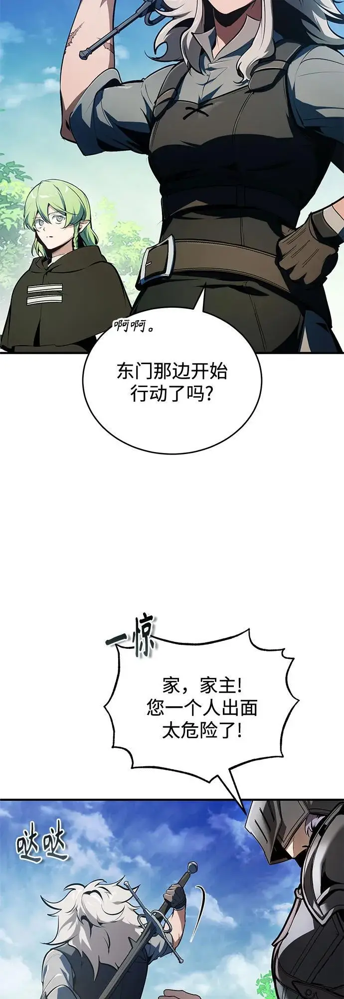 《魔法学院的伪装教师》[第139话] 突击图6