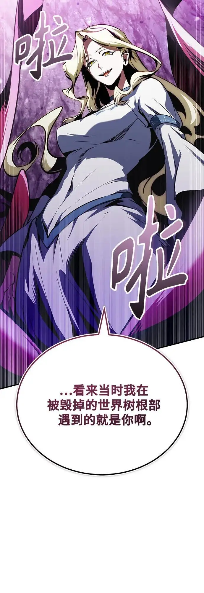 《魔法学院的伪装教师》[第139话] 突击图61