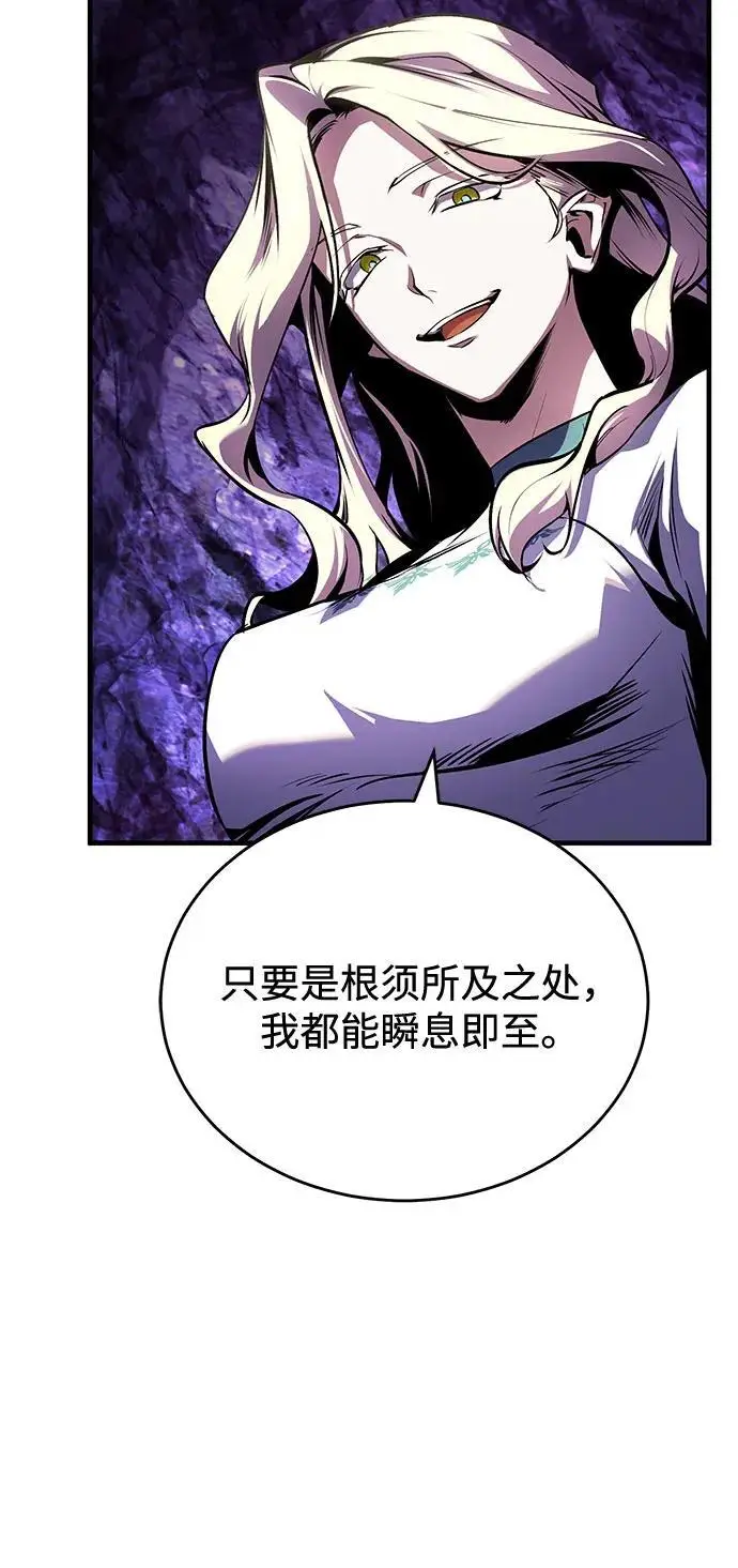 《魔法学院的伪装教师》[第139话] 突击图63