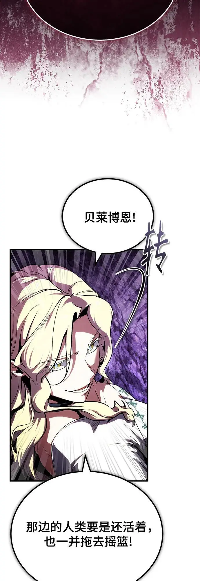 《魔法学院的伪装教师》[第139话] 突击图67