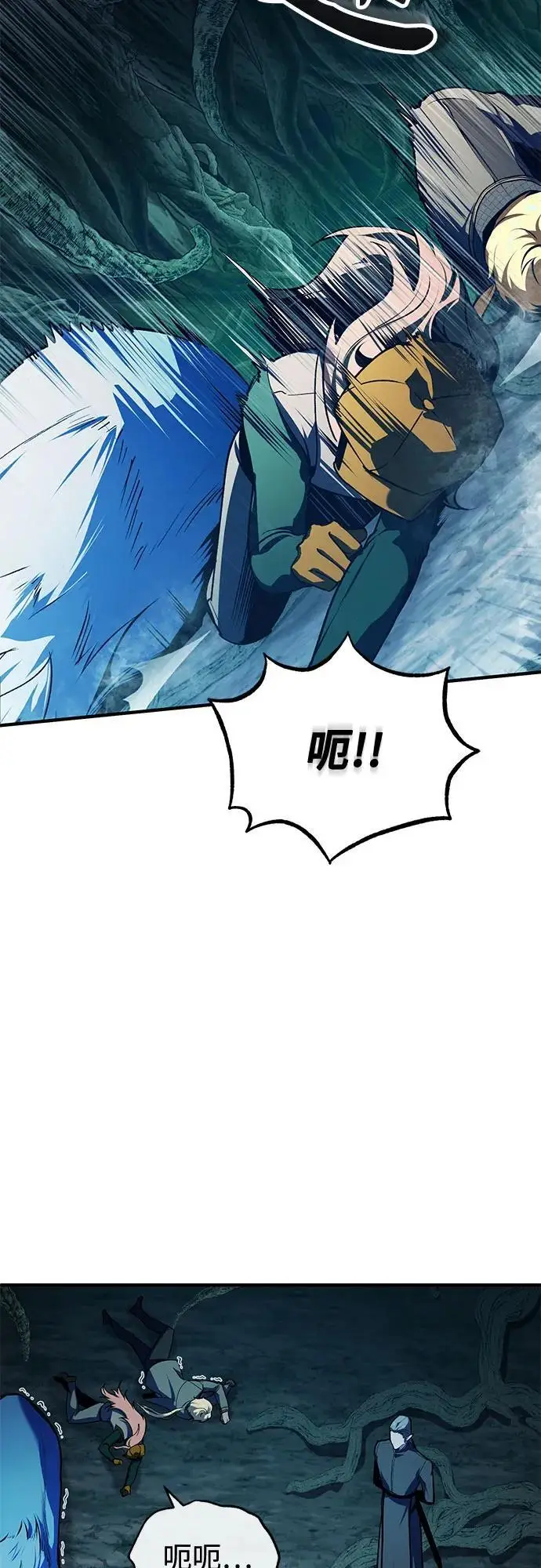 《魔法学院的伪装教师》[第139话] 突击图70