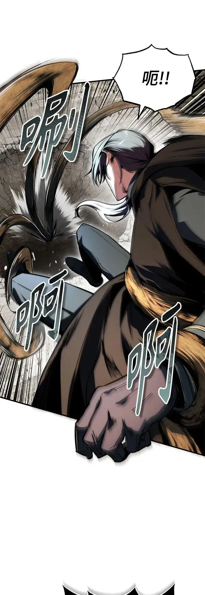 《魔法学院的伪装教师》[第139话] 突击图75