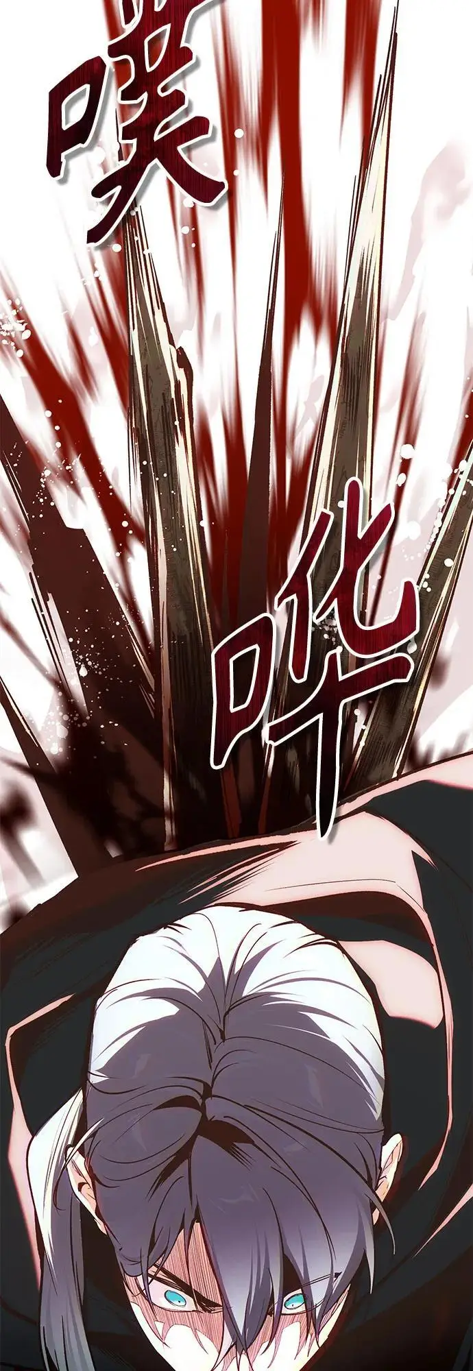 《魔法学院的伪装教师》[第139话] 突击图78