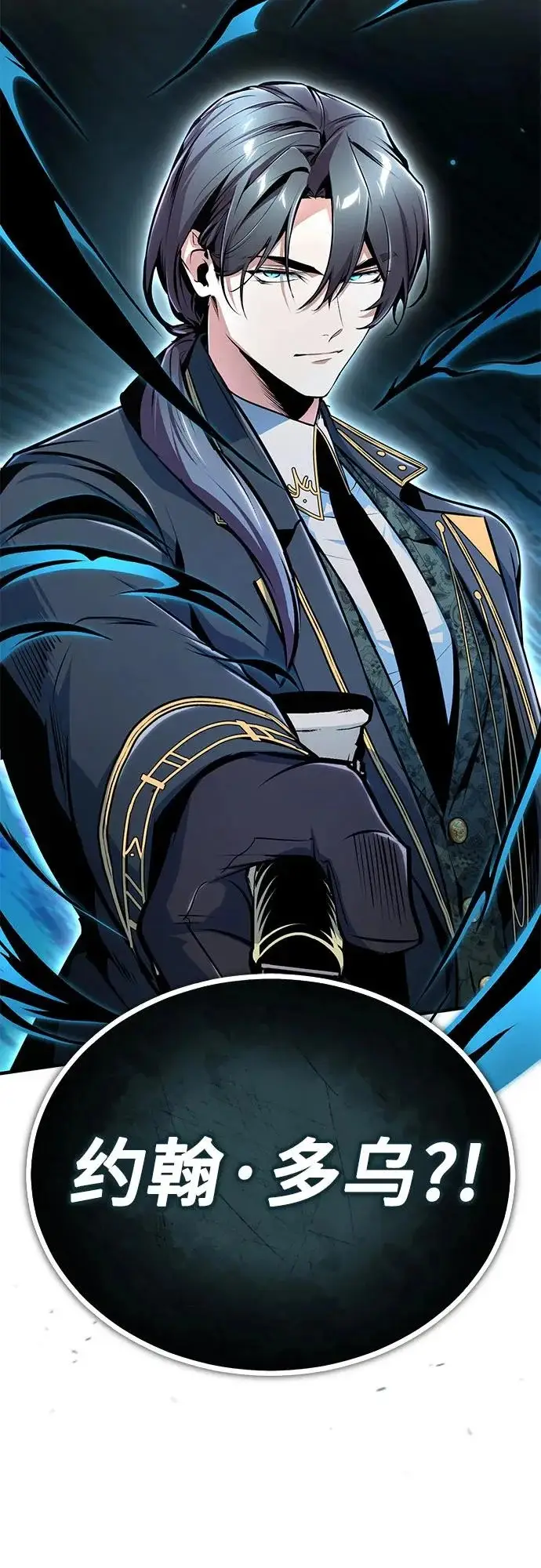《魔法学院的伪装教师》[第140话] 童话图10