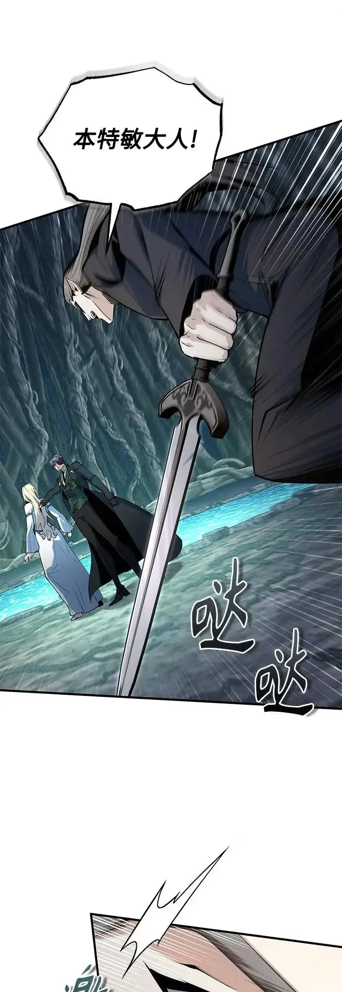 《魔法学院的伪装教师》[第140话] 童话图11