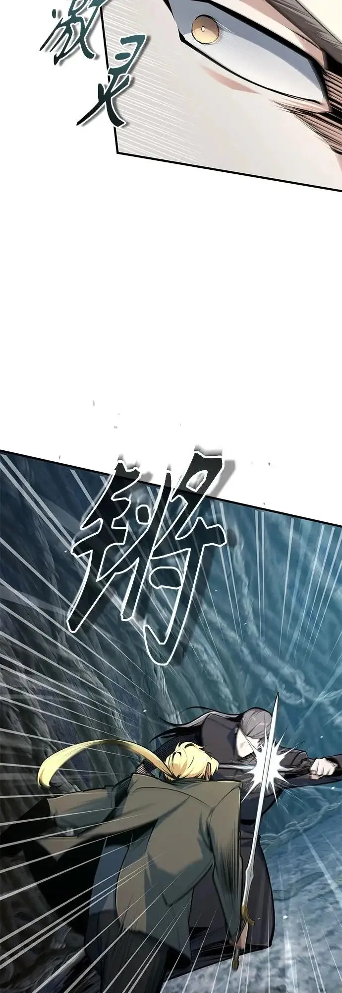 《魔法学院的伪装教师》[第140话] 童话图12