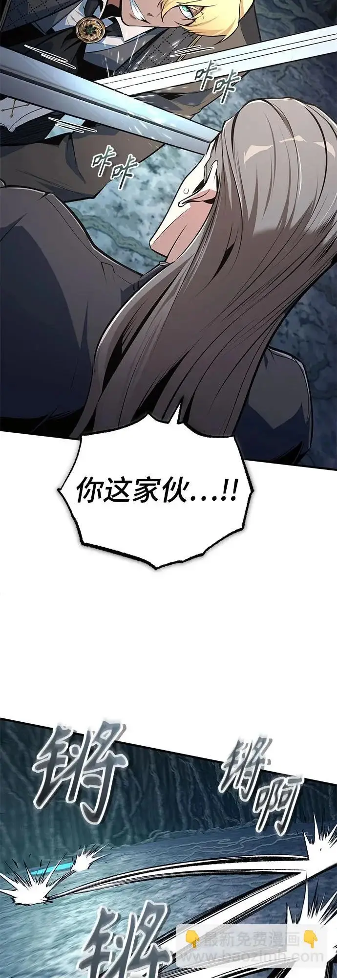《魔法学院的伪装教师》[第140话] 童话图14
