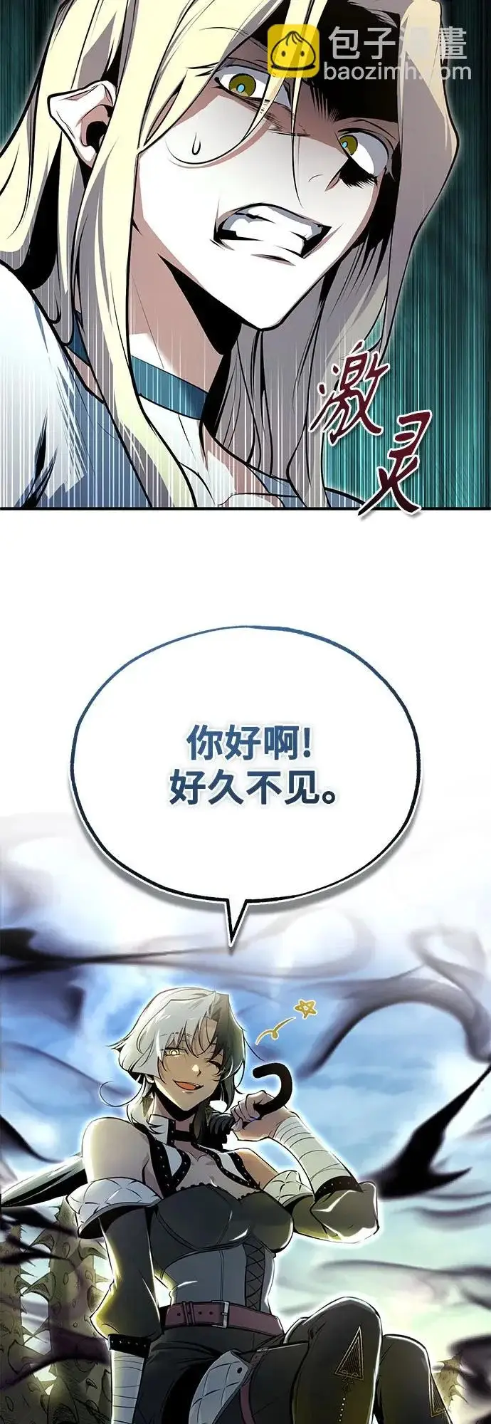 《魔法学院的伪装教师》[第140话] 童话图19