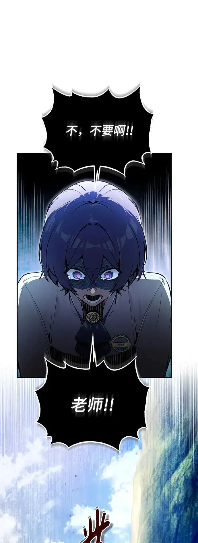 《魔法学院的伪装教师》[第140话] 童话图2