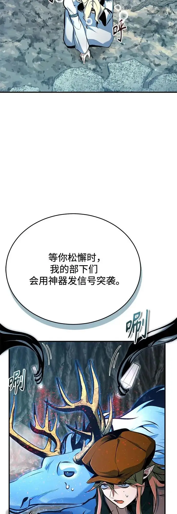 《魔法学院的伪装教师》[第140话] 童话图28