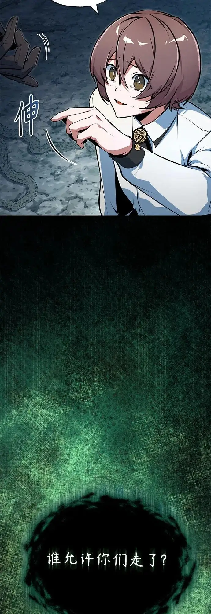 《魔法学院的伪装教师》[第140话] 童话图33