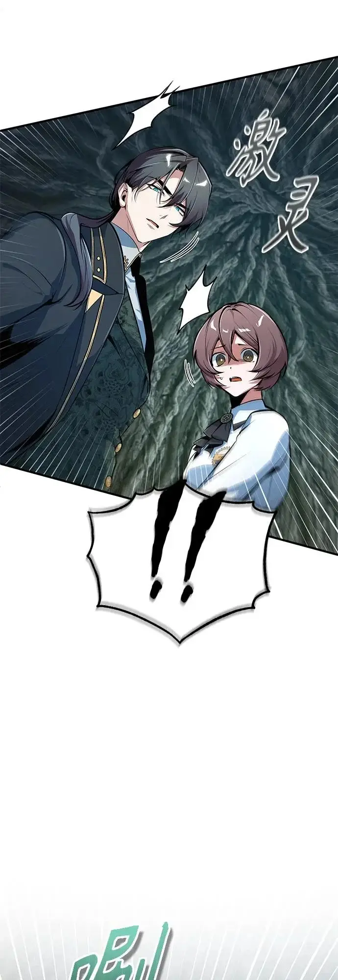 《魔法学院的伪装教师》[第140话] 童话图35