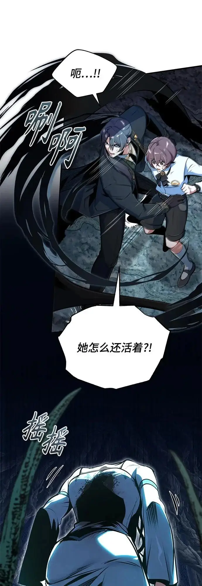 《魔法学院的伪装教师》[第140话] 童话图38