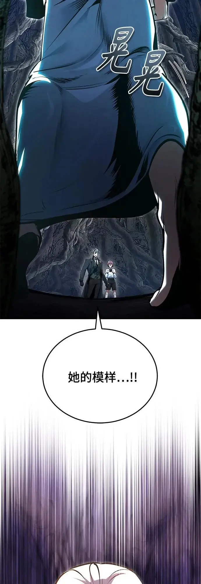 《魔法学院的伪装教师》[第140话] 童话图39