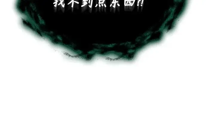 《魔法学院的伪装教师》[第140话] 童话图48