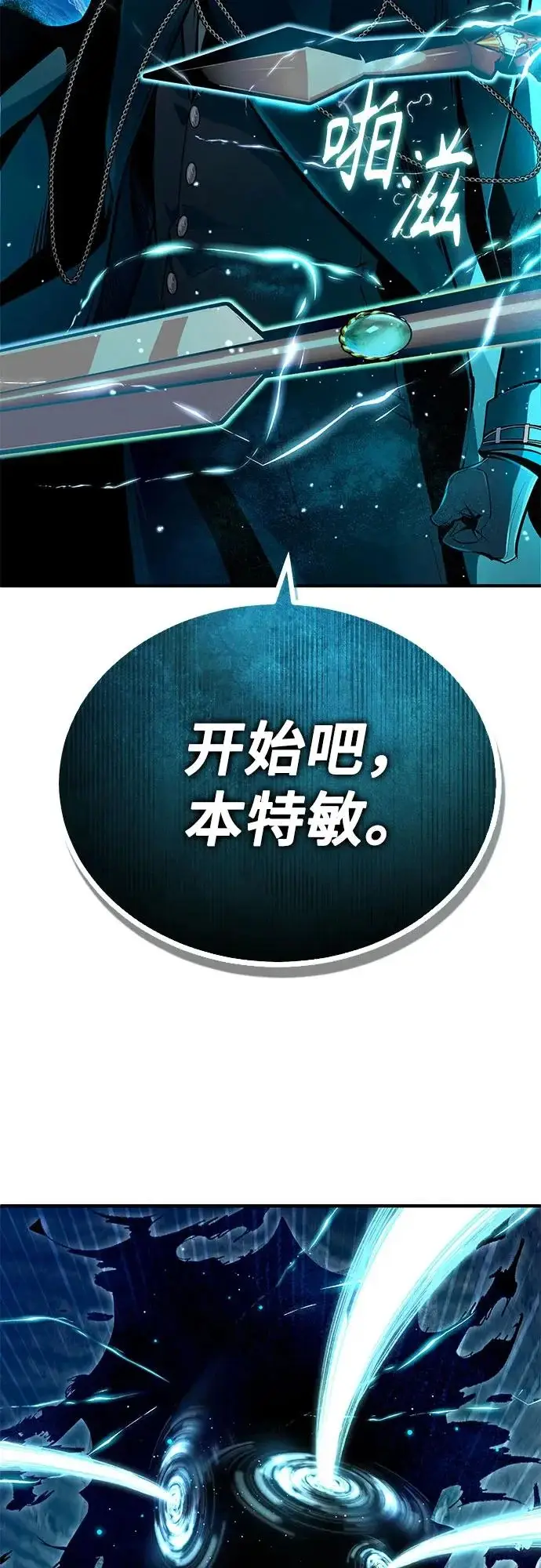 《魔法学院的伪装教师》[第140话] 童话图51
