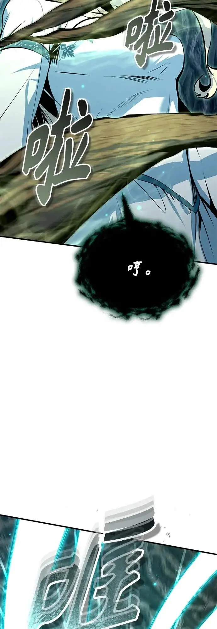《魔法学院的伪装教师》[第140话] 童话图53