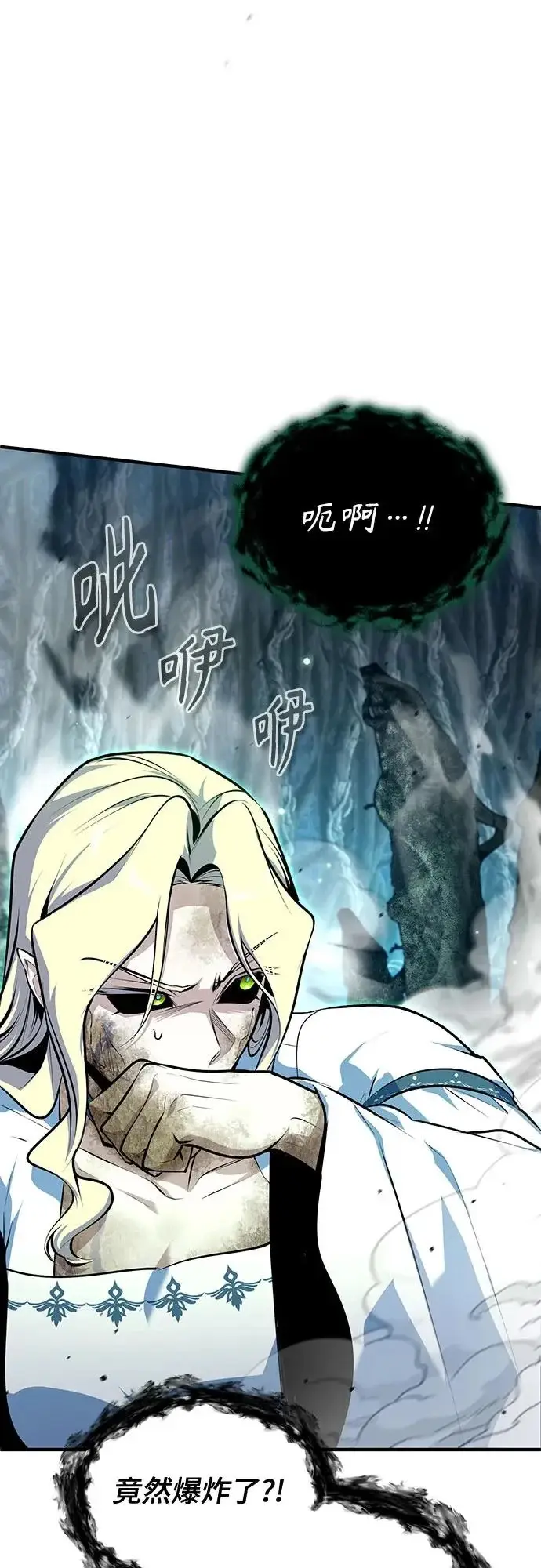 《魔法学院的伪装教师》[第140话] 童话图58