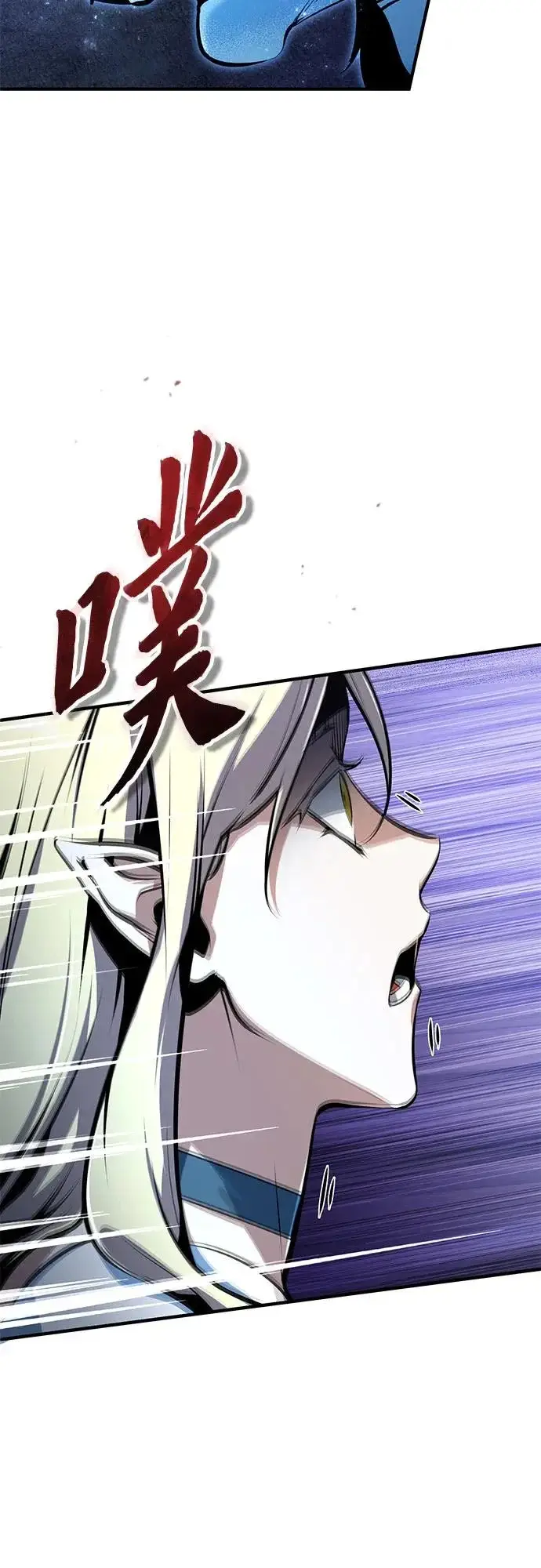 《魔法学院的伪装教师》[第140话] 童话图6