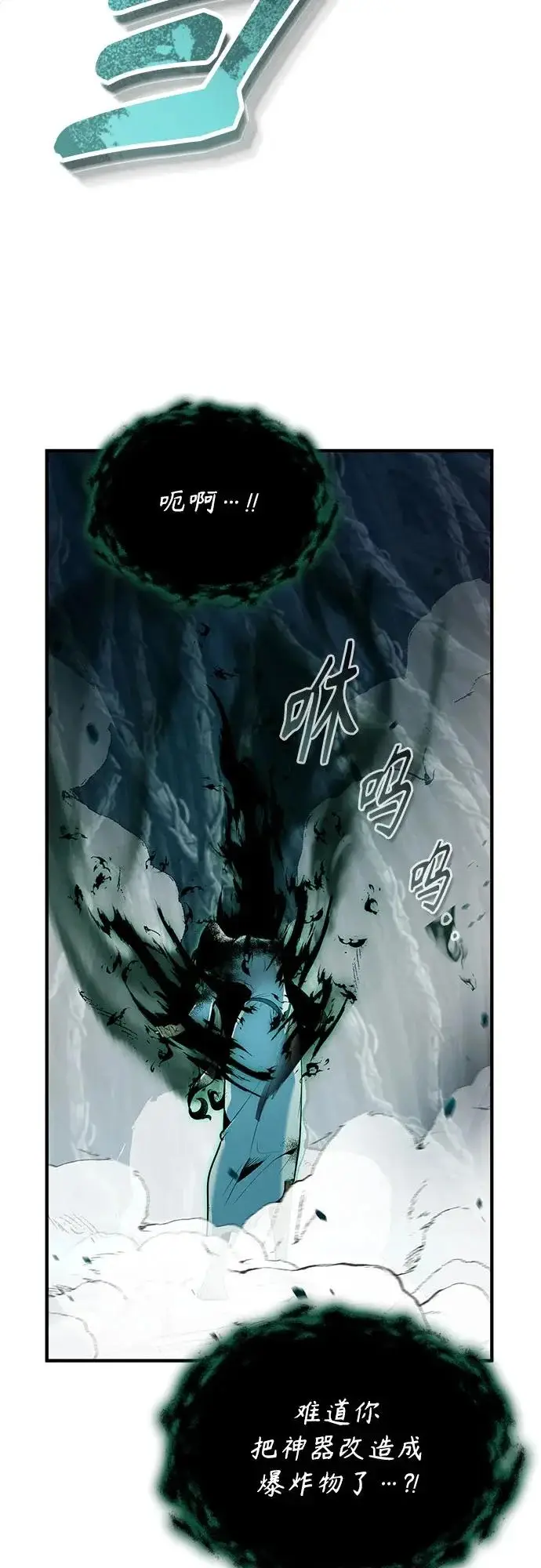 《魔法学院的伪装教师》[第140话] 童话图62