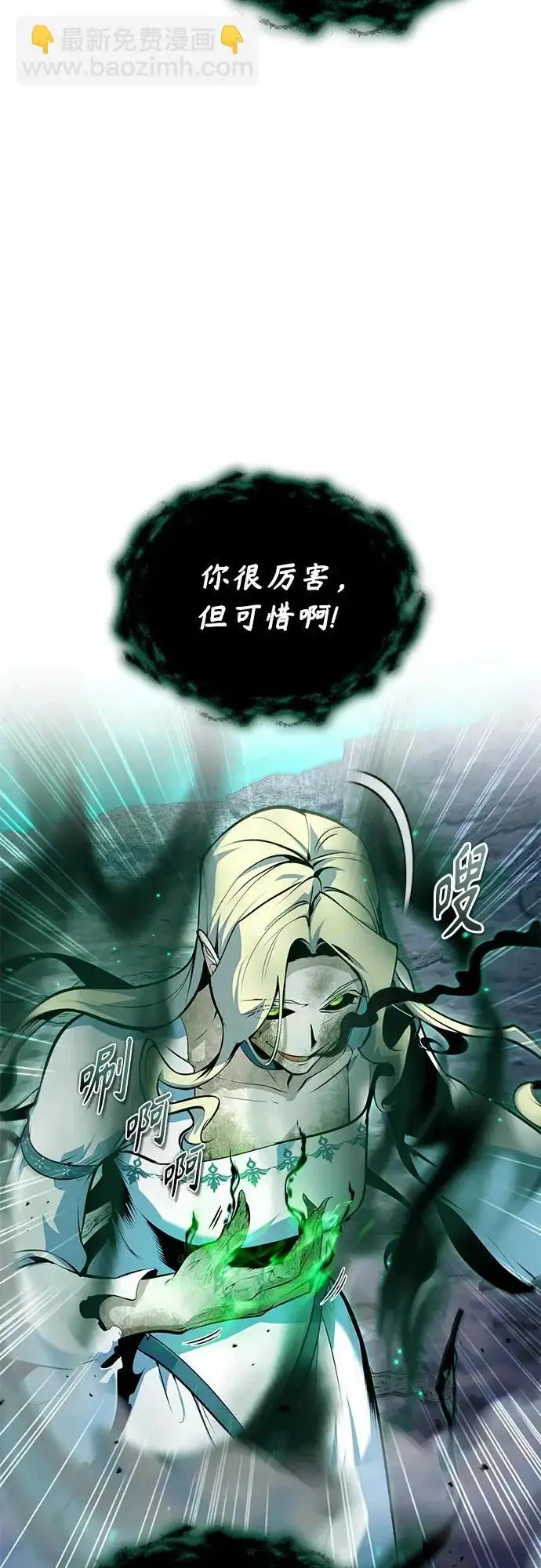 《魔法学院的伪装教师》[第140话] 童话图63