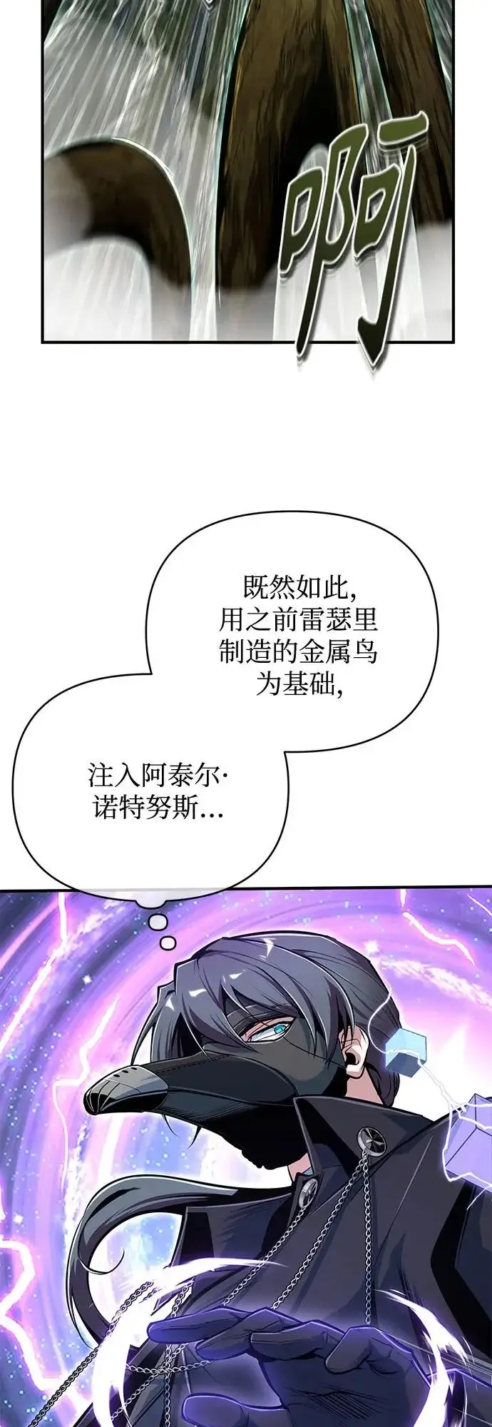 《魔法学院的伪装教师》[第140话] 童话图71