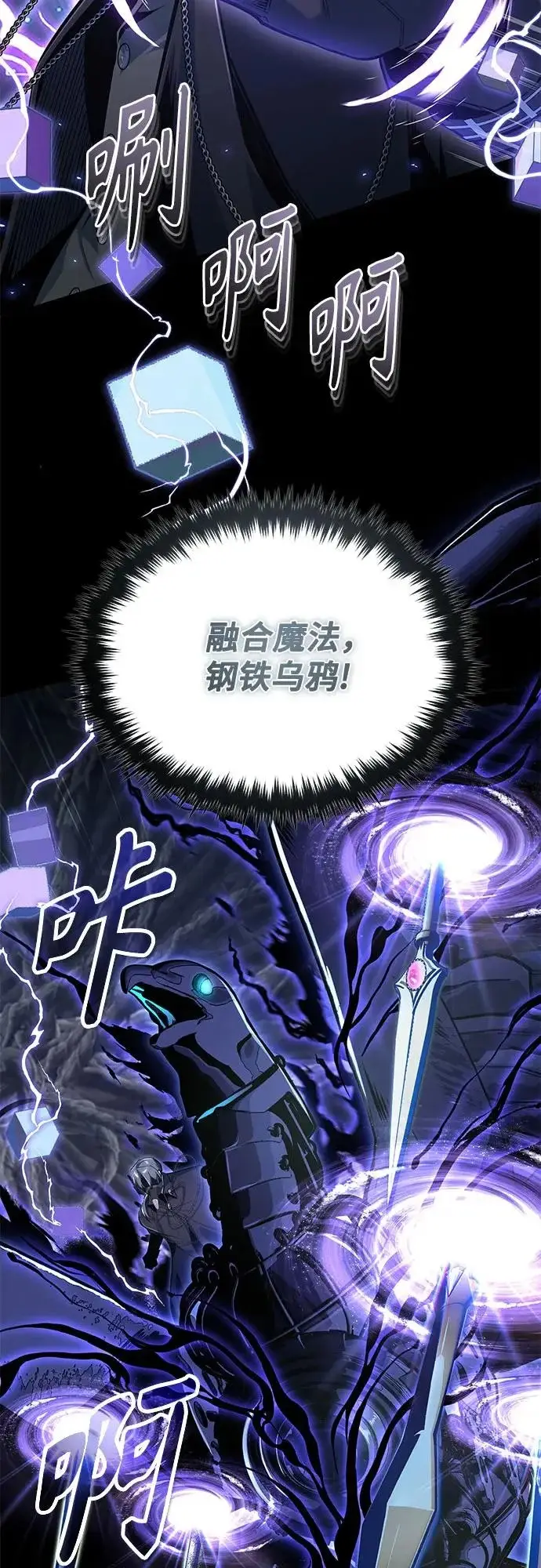 《魔法学院的伪装教师》[第140话] 童话图72