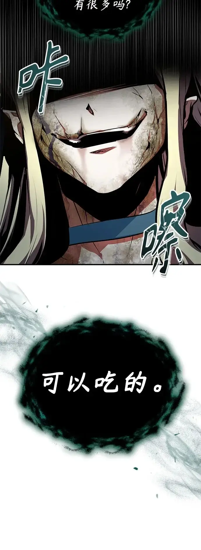 《魔法学院的伪装教师》[第140话] 童话图79
