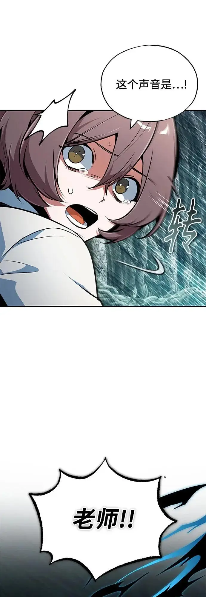 《魔法学院的伪装教师》[第140话] 童话图9