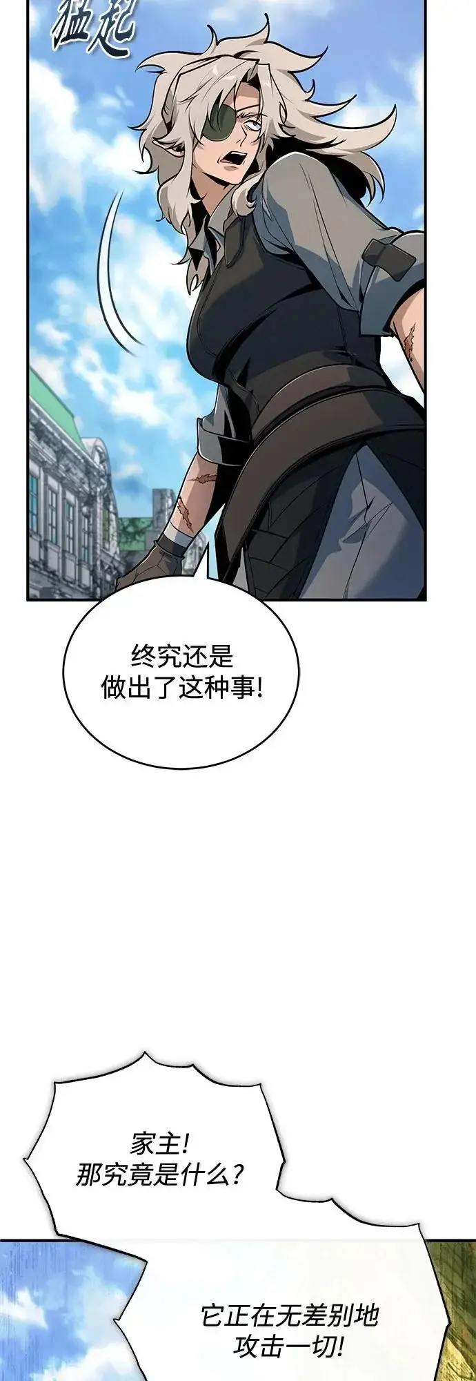 漫画《魔法学院的伪装教师》[第141话] 内核代码第12张图