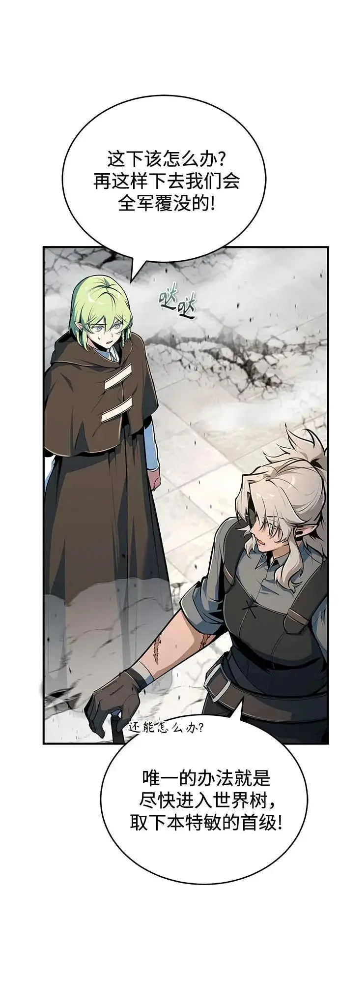 漫画《魔法学院的伪装教师》[第141话] 内核代码第15张图
