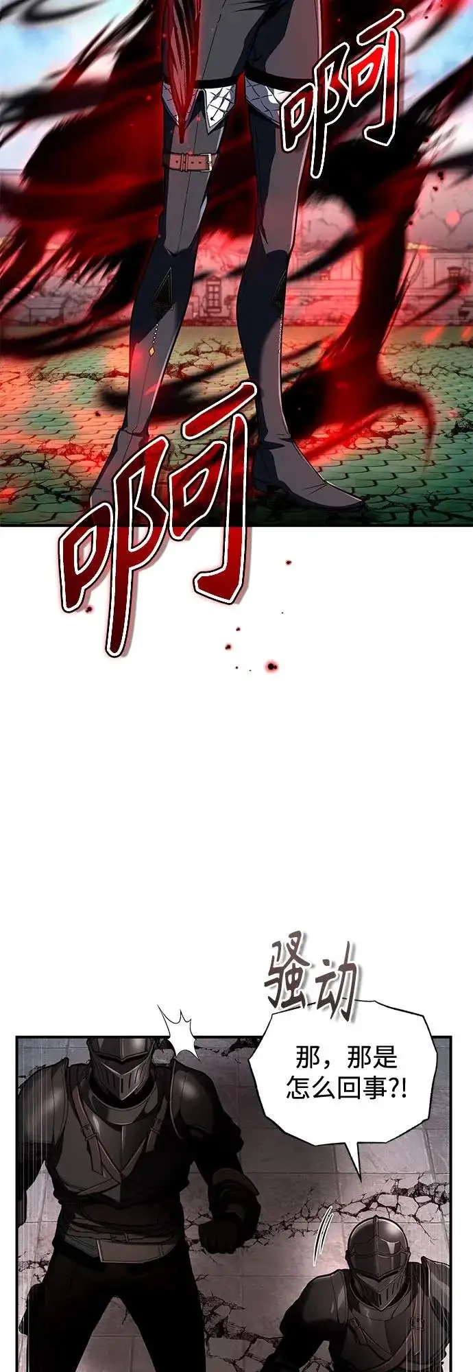 漫画《魔法学院的伪装教师》[第141话] 内核代码第18张图