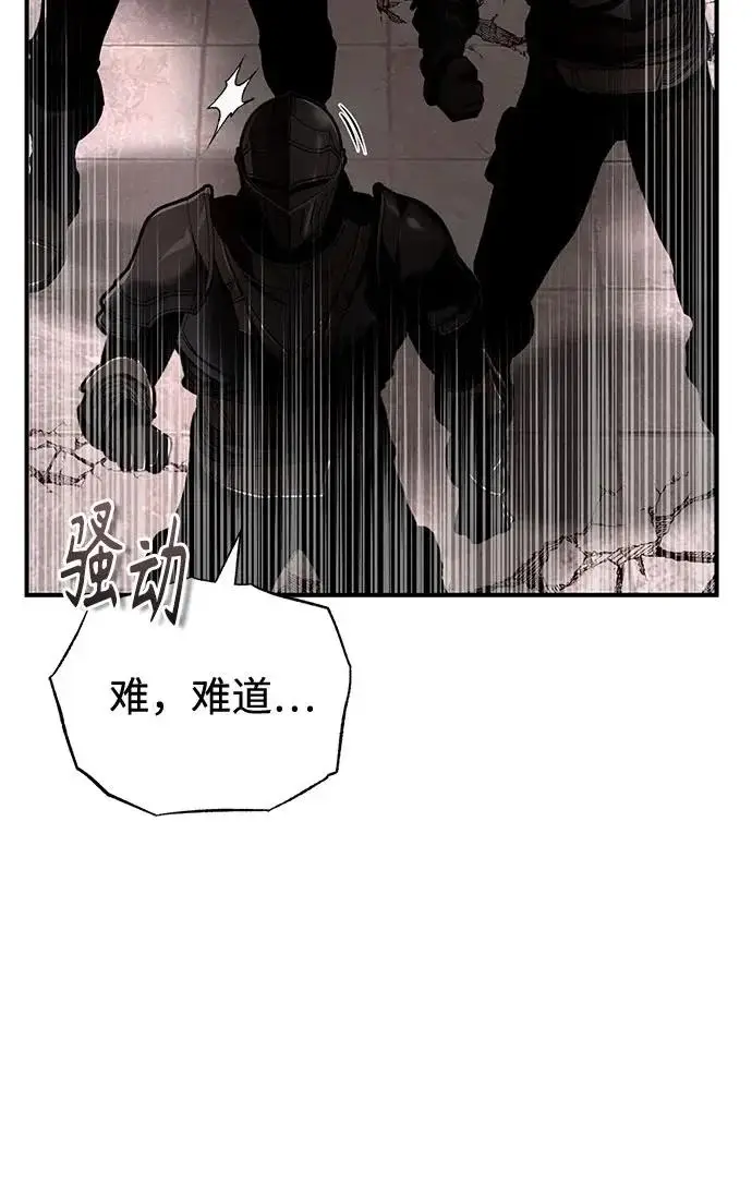 漫画《魔法学院的伪装教师》[第141话] 内核代码第19张图