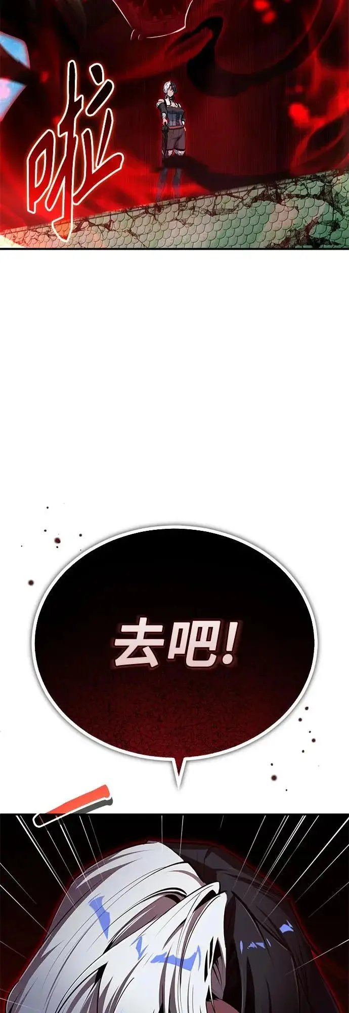 漫画《魔法学院的伪装教师》[第141话] 内核代码第21张图