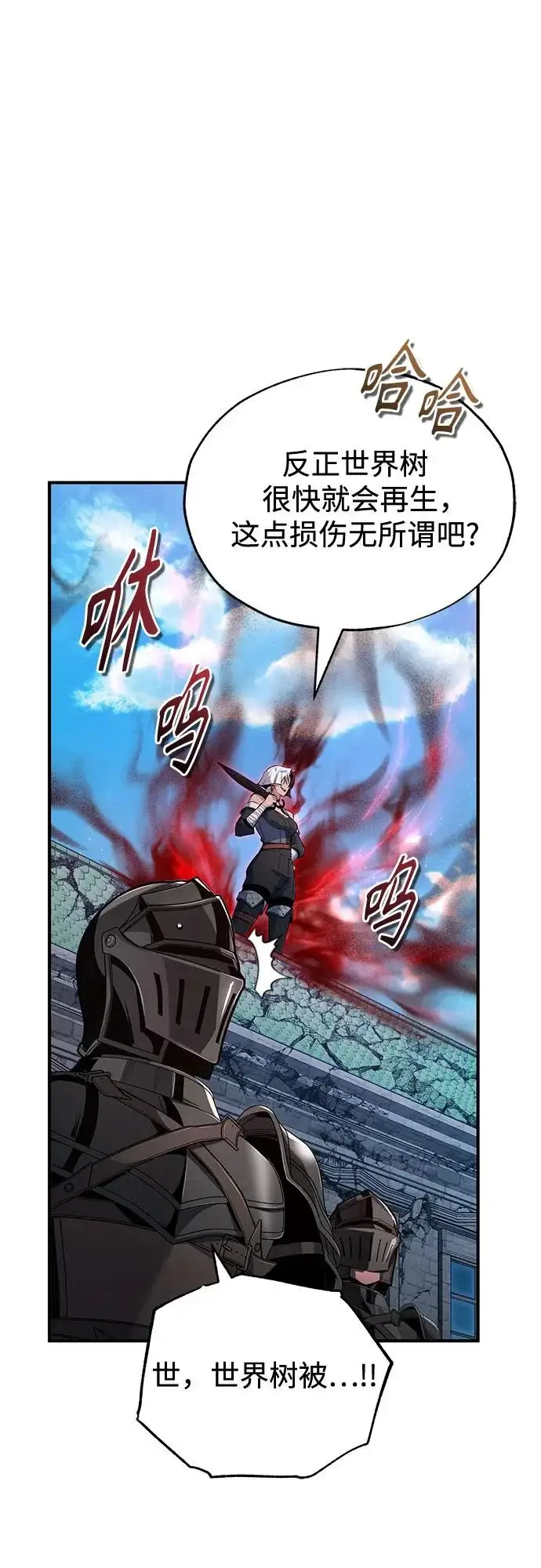 漫画《魔法学院的伪装教师》[第141话] 内核代码第29张图