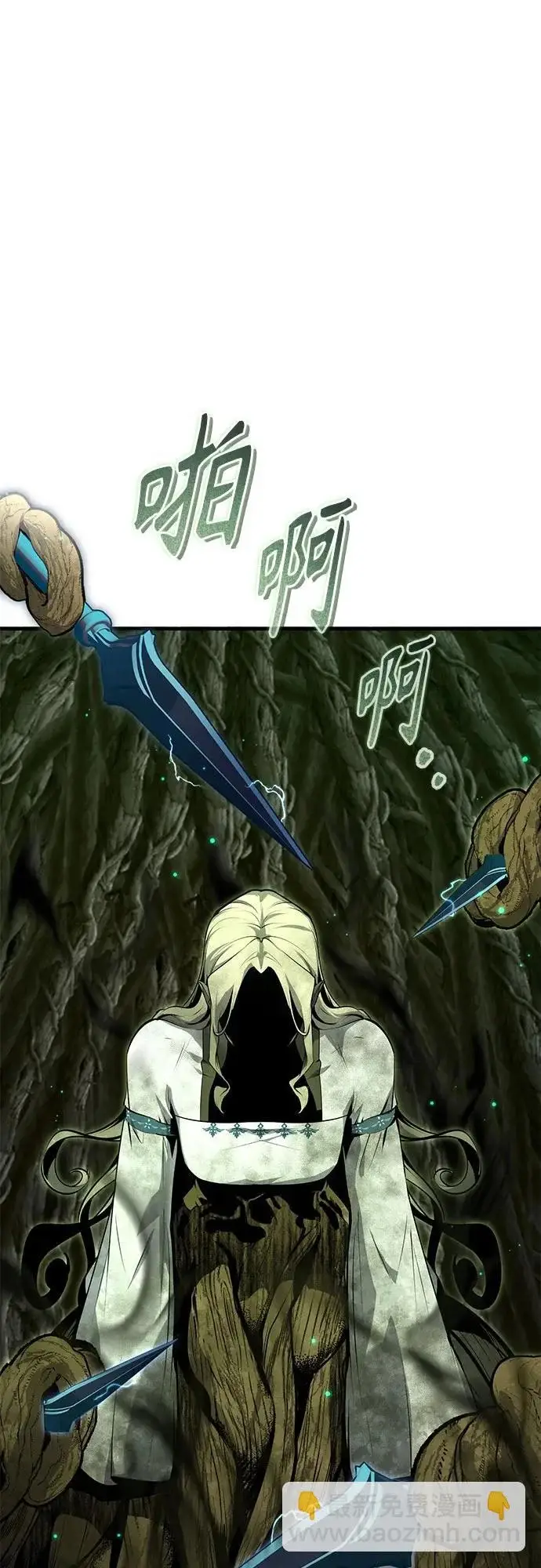 漫画《魔法学院的伪装教师》[第141话] 内核代码第3张图