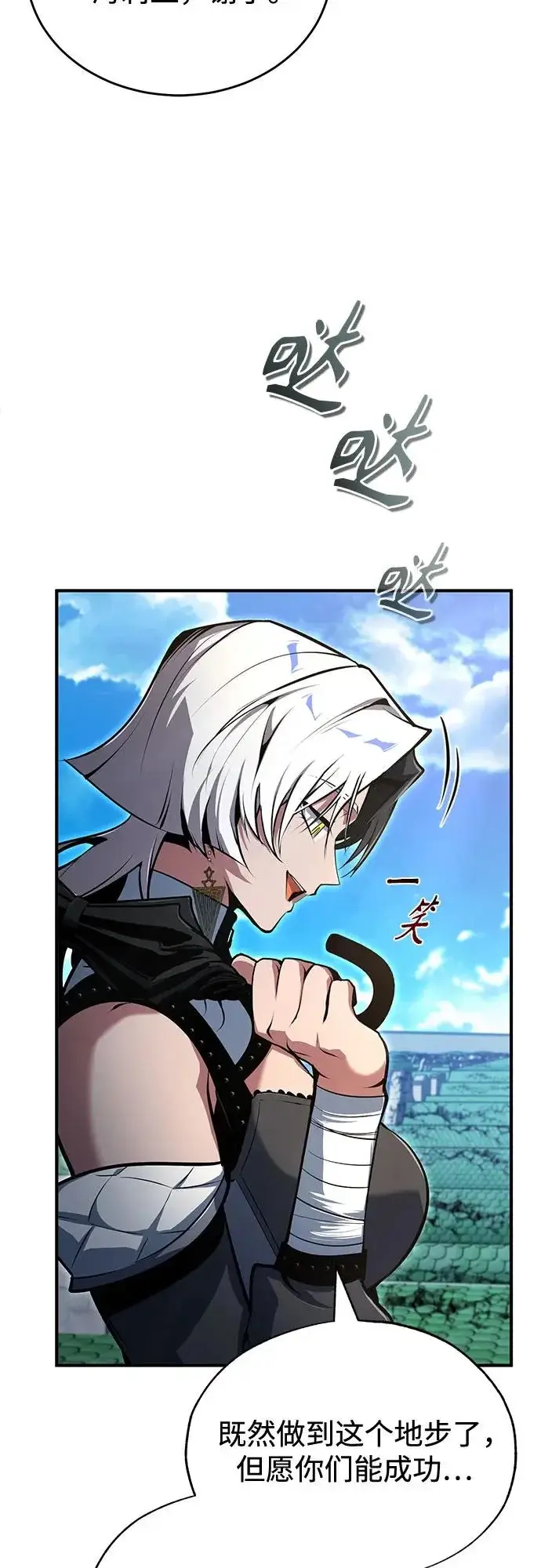 漫画《魔法学院的伪装教师》[第141话] 内核代码第31张图