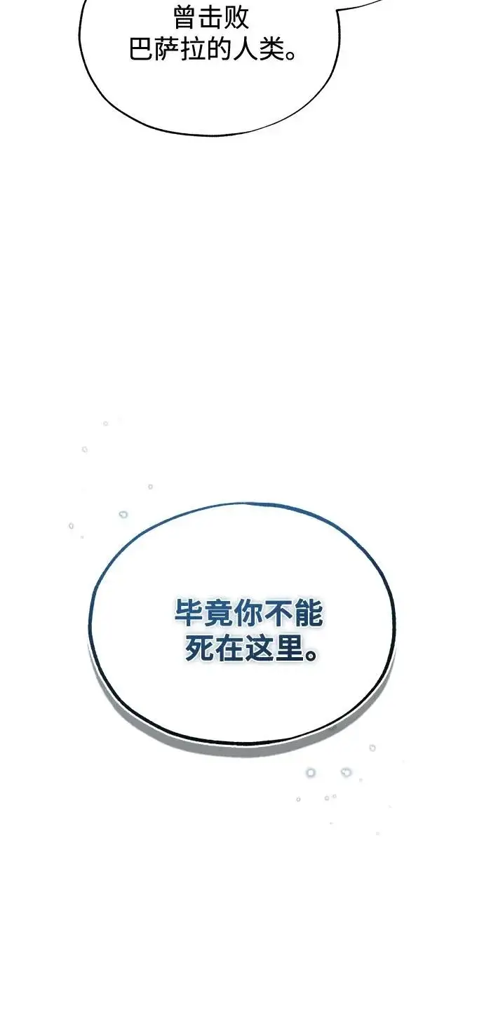漫画《魔法学院的伪装教师》[第141话] 内核代码第32张图