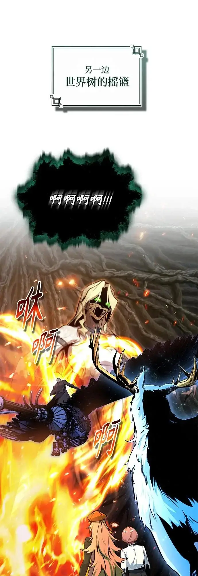 漫画《魔法学院的伪装教师》[第141话] 内核代码第33张图