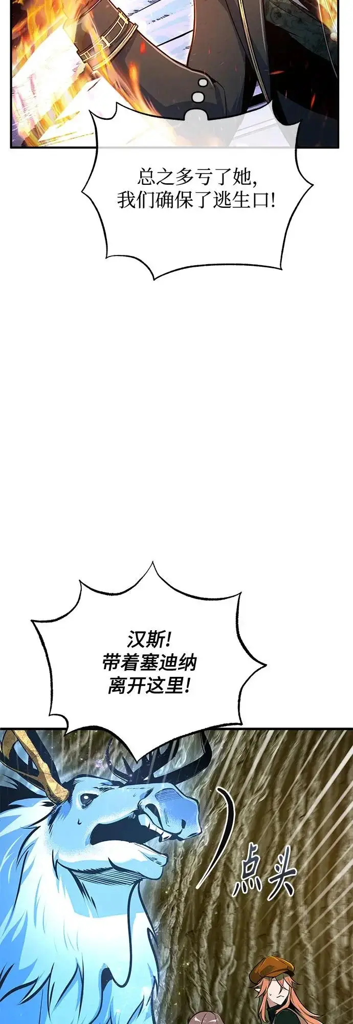 漫画《魔法学院的伪装教师》[第141话] 内核代码第35张图