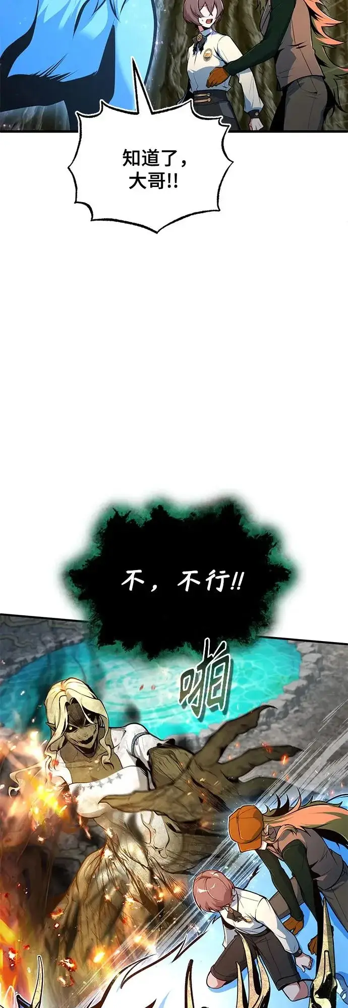 漫画《魔法学院的伪装教师》[第141话] 内核代码第36张图